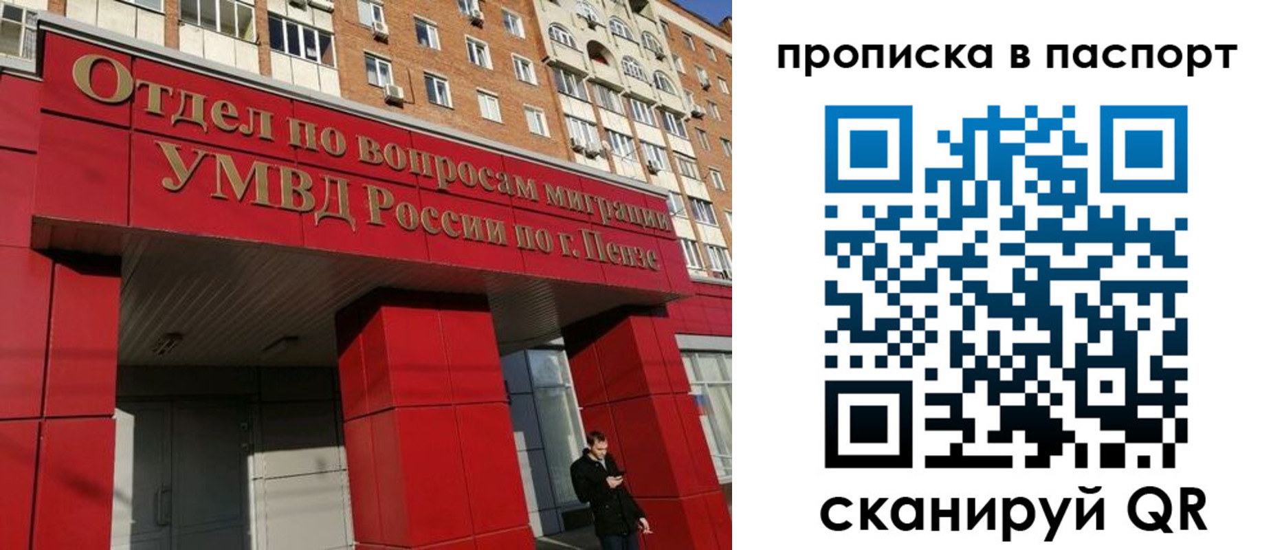 временная регистрация гарантия в Якутии