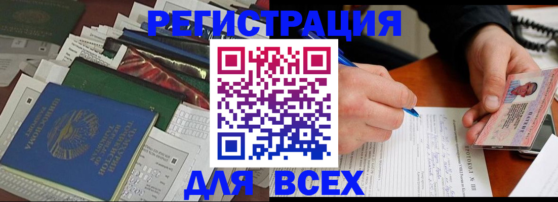 прописка поиск в Якутии