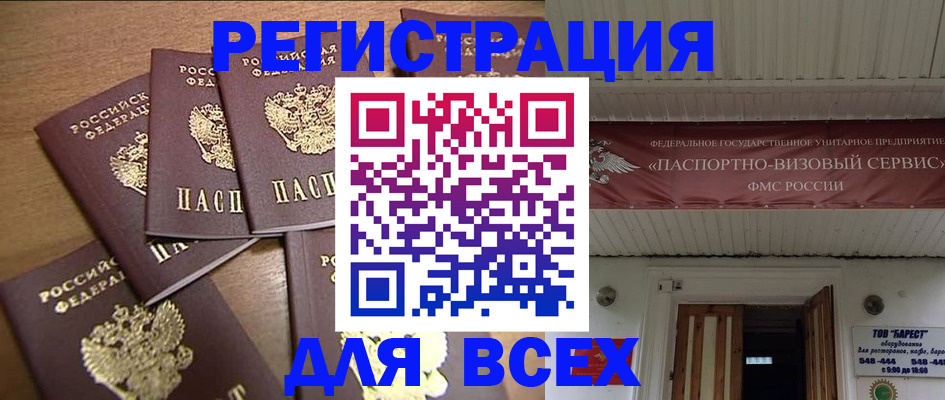 где прописаться в Якутии
